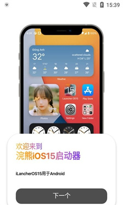 09小浣熊仿ios主题下载安装_09小浣熊仿ios主题最新版app下载