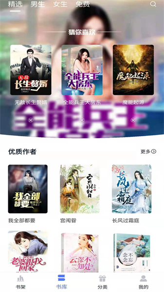 小说家下载安装_小说家最新版app下载