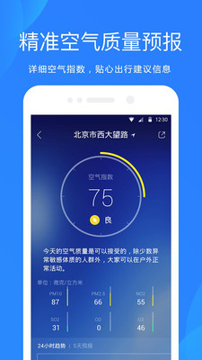 天气预报下载安装_天气预报最新版app下载