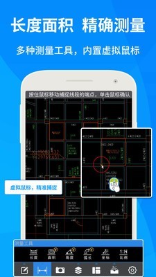 CAD手机看图下載安装_CAD手机看图最新版app下載