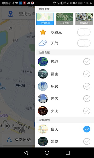 思极地图下载安装_思极地图最新版app下载