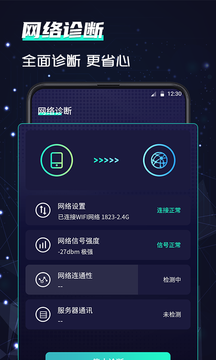 wifi测速器下载安装_wifi测速器最新版app下载