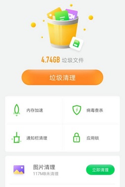 今日清理大师下载安装_今日清理大师最新版app下载