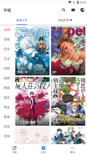 全是漫画1.09下载安装_全是漫画1.09最新版app下载