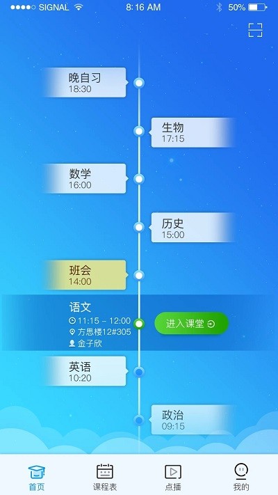 蓝鸽云课堂下载安装_蓝鸽云课堂最新版app下载