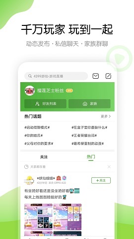 4399游戏盒下载安装_4399游戏盒最新版app下载