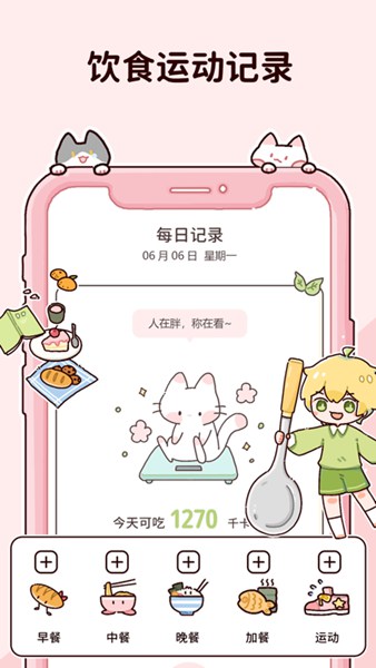 柠檬轻断食下载安装_柠檬轻断食最新版app下载