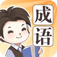 成语大家族下載安装_成语大家族最新版app下載