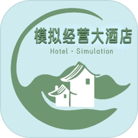 模擬經營大酒店游戏下載安装_模擬經營大酒店游戏最新版app下載