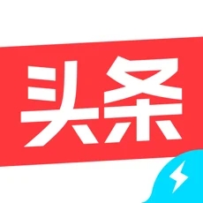 今日头条发视频赚钱版下载安装_今日头条发视频赚钱版最新版app下载