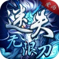 迷失无限刀下載安装_迷失无限刀最新版app下載
