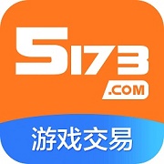 5173游戏交易平台下载安装_5173游戏交易平台最新版app下载