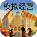 模擬經營下載安装_模擬經營最新版app下載