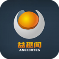 益趣闻下載安装_益趣闻最新版app下載