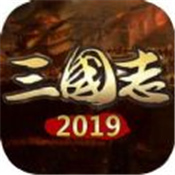 三国志2019下载安装_三国志2019最新版app下载