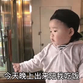 今晚出来陪我吃个饭表情包下載安装_今晚出来陪我吃个饭表情包最新版app下載