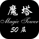 魔塔下載安装_魔塔最新版app下載