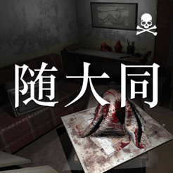 孙美琪疑案随大同下載安装_孙美琪疑案随大同最新版app下載