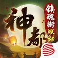 神都夜行录下载安装_神都夜行录最新版app下载