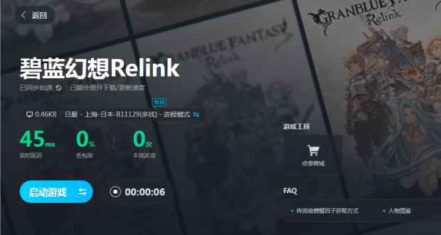 《碧蓝幻想rlink》：玩法介绍及特色体验