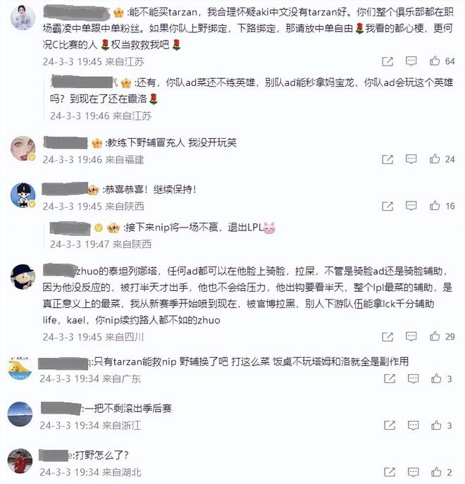 NIP败给AL，粉丝呼吁Tarzan加入挽救局面