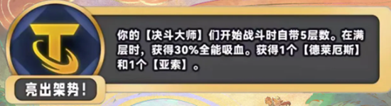 海克斯币在金铲铲之战中的重要性及用途介绍