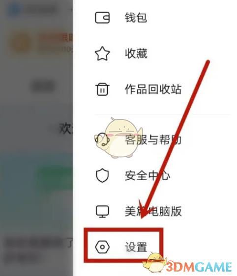 如何注销美篇账号？