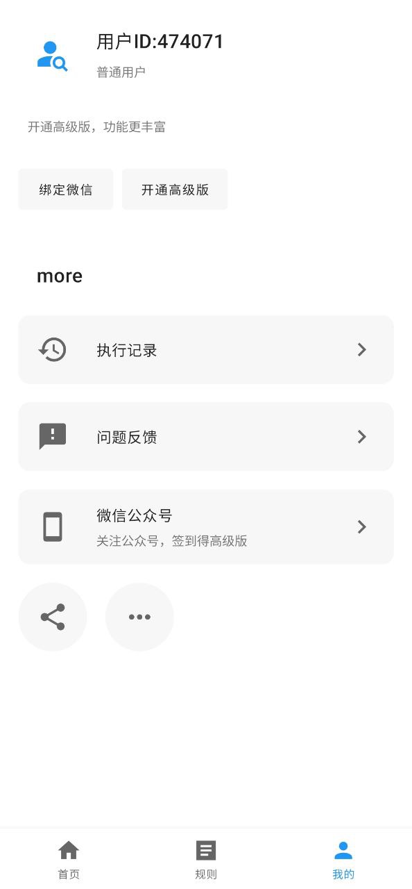 Autotool(微启动)