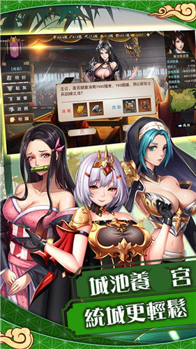 三國恋姬传