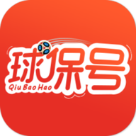 球保號