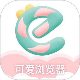 可愛浏覽器