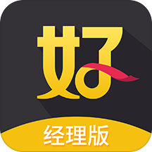 好生意經理版安裝