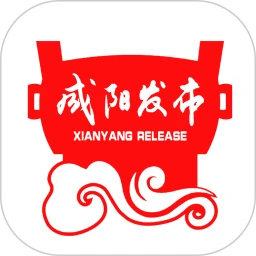 鹹陽發布