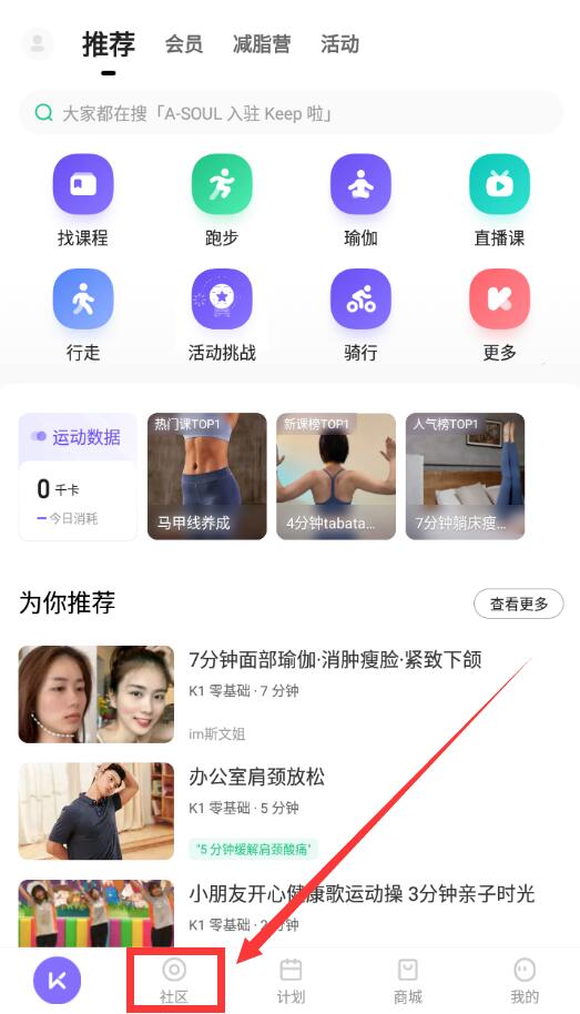 keep怎么看通讯录好友