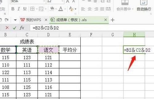 wps合并单元格内容都保留在一个单元格操作方法