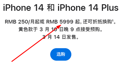 iphone14黄色多少钱