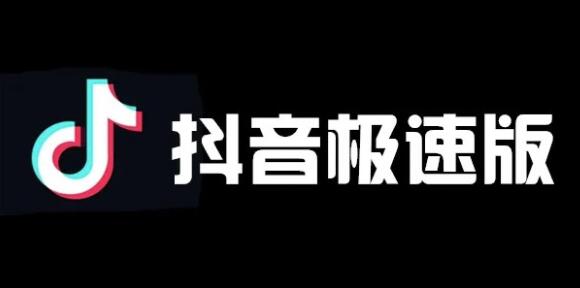 抖音极速版怎么自动播放下一个