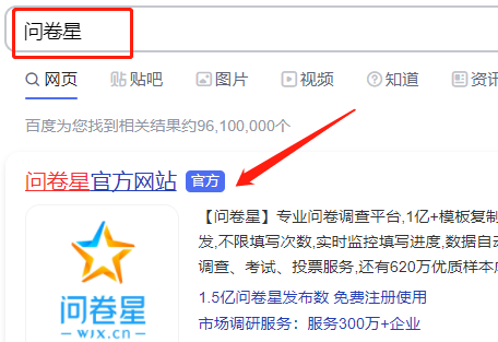 問卷星怎麽看自己填過的問卷