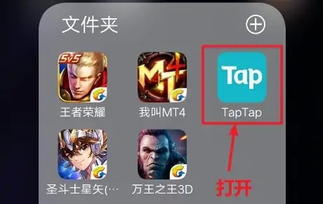 taptap怎么下载游戏