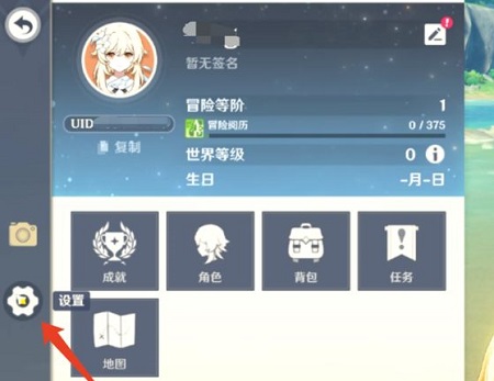 taptap怎么绑定原神账号