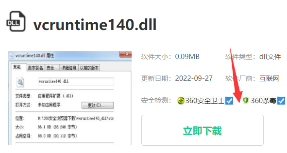 origin找不到vcruntime140.dll解决方法