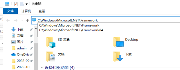 net framework怎么查看