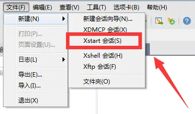 xmanager连接linux桌面方法