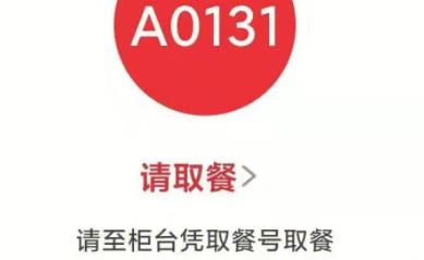 手機肯德基點完餐後手機壞了怎麽辦
