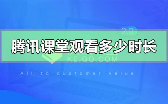 腾讯课堂怎么修改名字昵称