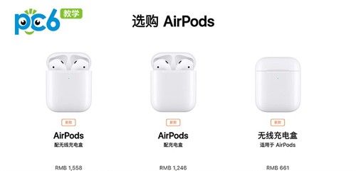 airpods