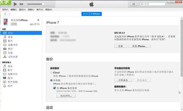 iTunes