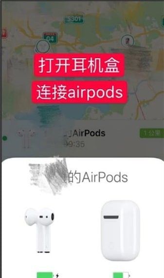 airpods找不到怎么办