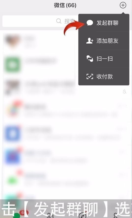 微信怎么建群