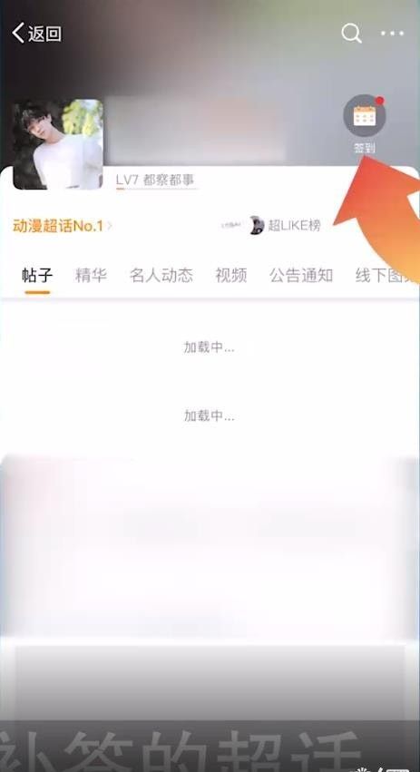 微博超話斷簽了怎麽補救
